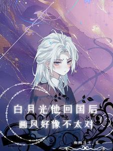 微晕的树林简介