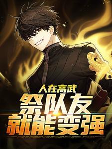 黎俊黄琪琪在线观看
