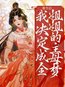 叶凡林望北最新章节更新