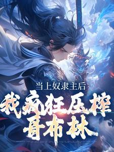 叶凡 林婉