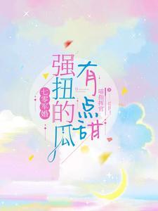 叶凡 林慕雪