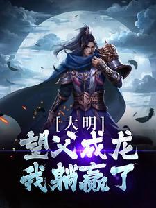 末日降临觉醒九尾狐血脉