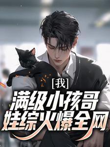 重生末日之九尾灵狐