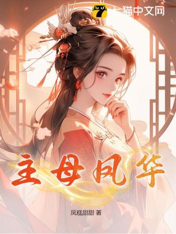 被妖兽分食后我觉醒了九尾狐血脉