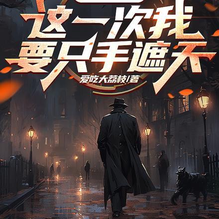 大秦开局成为政哥的系统