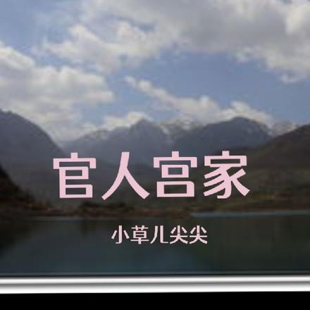 深情暗涌格格党