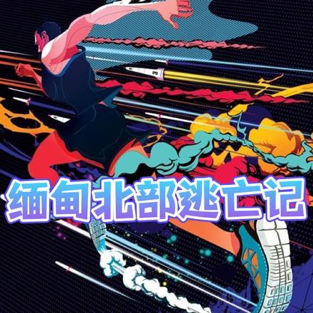 万界邪尊莫阳羽瑶无广告结尾