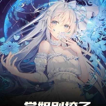 我有一剑可令诸天神魔叩首莫千年