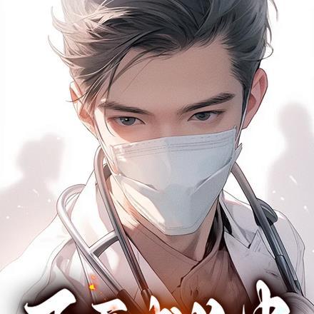 我有一剑可令诸天神魔叩首TXT