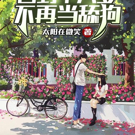 假结婚男主角