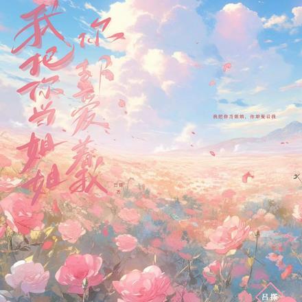 假结婚都市