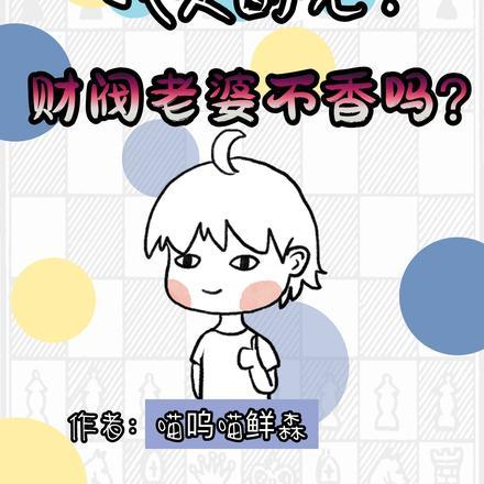 吞噬诸天神魔 第663章