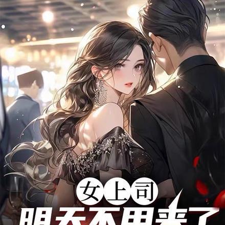 吞噬诸天神魔