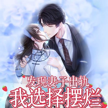 我真不是魅魔免费阅读