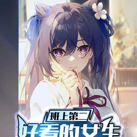 我真不是魅魔免费