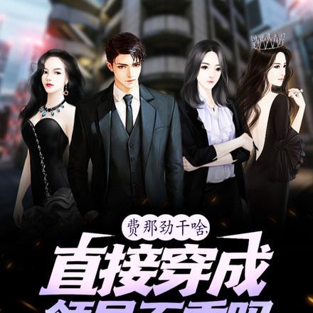 我真不是魅魔 老尼亚