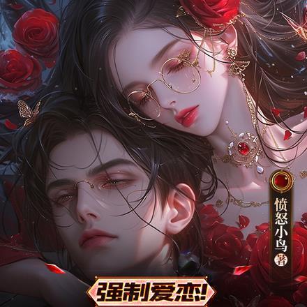 我真不是魅魔最新章节