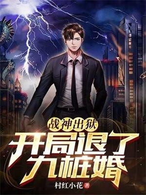 离婚后的大佬