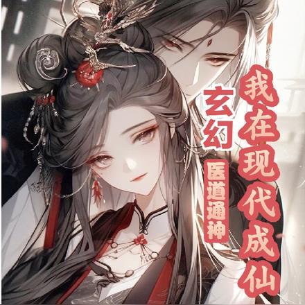 全宗门穿现代