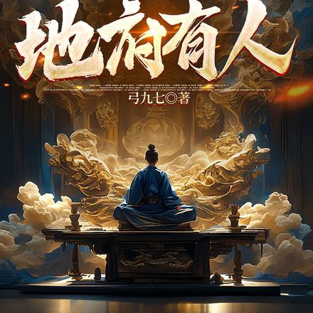 一世主宰百度百科