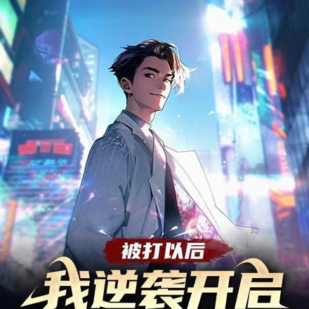 不朽邪神 第11章
