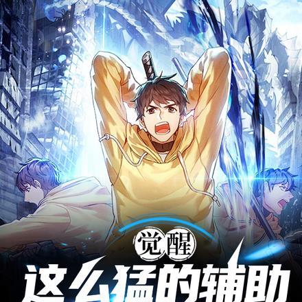 重生复仇帝师大人宠我上瘾漫画