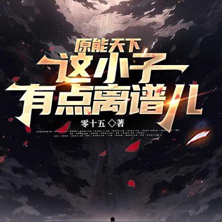 帝师重生