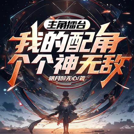 帝师大人无限宠