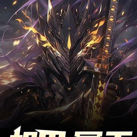 帝师重生都市的