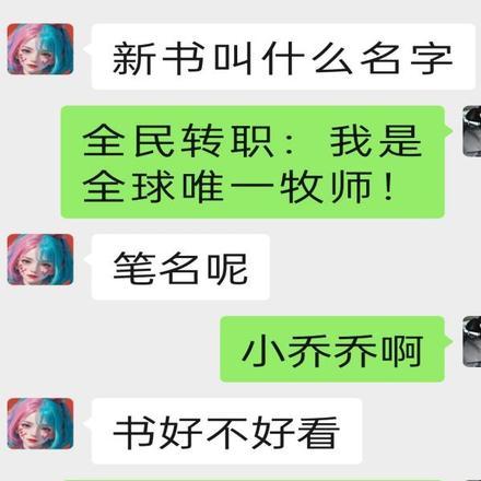 只是当时