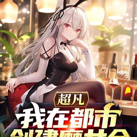嫁冥王镇阴魂在线阅读