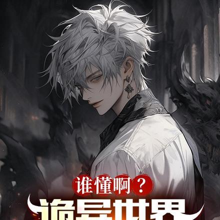 高手下山 第501章