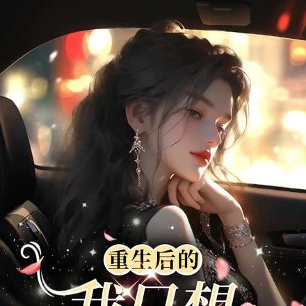 重生七二海岛团长再不见后续