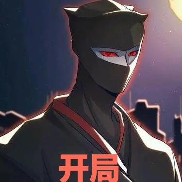 满级boss重回新手村攻受是谁
