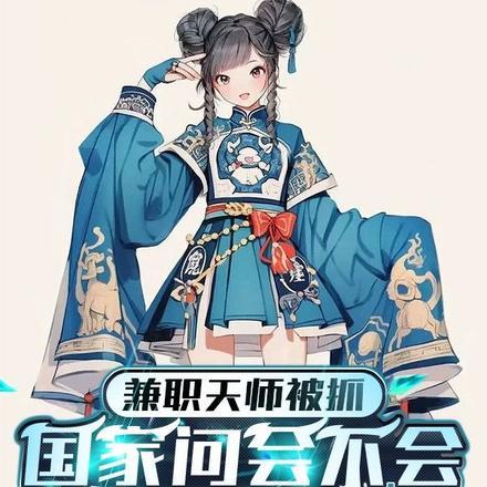 病娇首辅的福运娘子穿书
