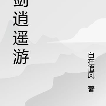 八零娇软小甜妻古穿今格格党