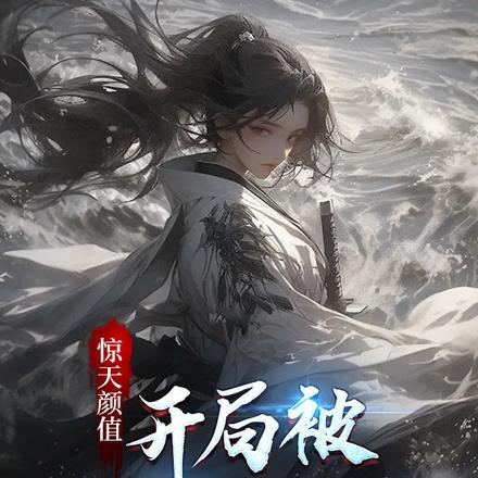 秦雅是哪本里的