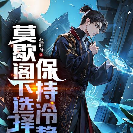 秦雅唱歌