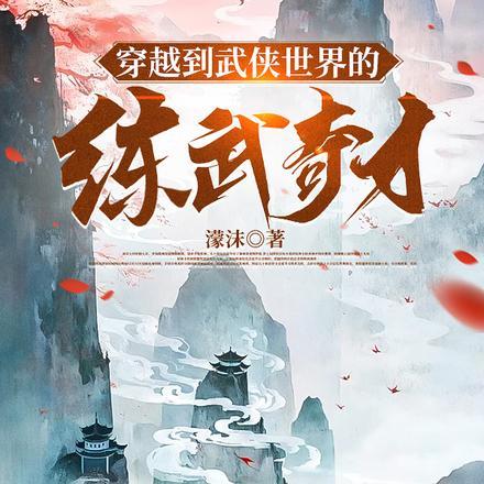 秦雅是哪本的主角