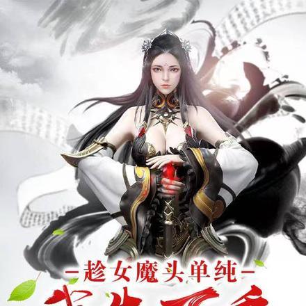 三生三世救赎路季如葵免费