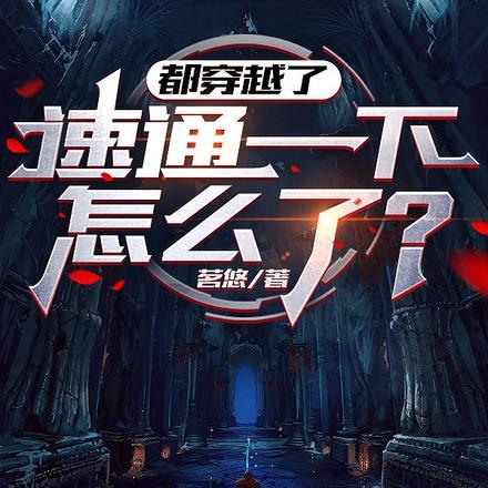 魏嬿婉进忠cp文