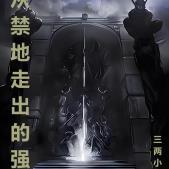 魏嬿婉进忠双重生整顿