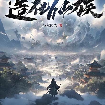 替姐嫁屠户