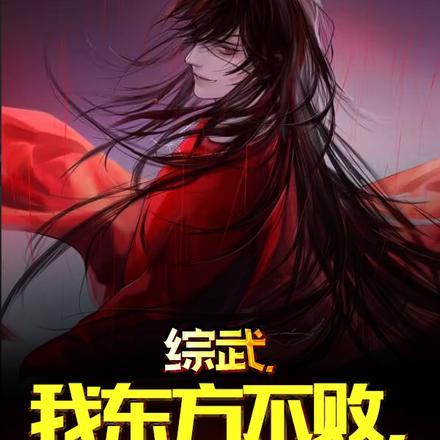 农门娇女杀疯了 第439章