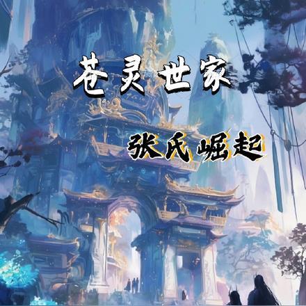 替姐出嫁免费版阅读