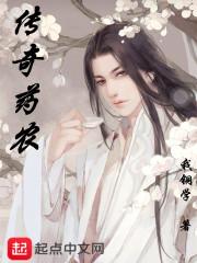 穿成女扮男装的暴君以后免费