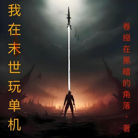 不好使!芊木 更新时间9月6日