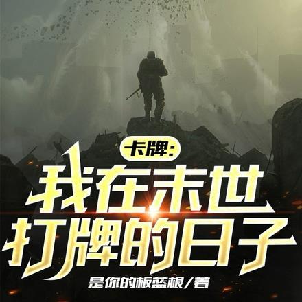 东方重楼和季如葵的在线阅读第十一章