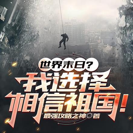 我成了家族老祖宗笔趣阁