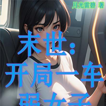 我成了家族老祖宗txt